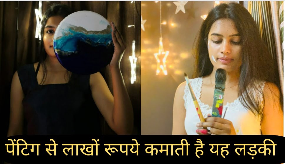 छोटे से गांव में पेंटर बनाने का सपना देखने वाली प्रिया भोपाल में पेटिंग से कमाती है लाखों रूपये, जानिए भोपाल की मशहूर पेंटर प्रिया पाटीदार की कहानी