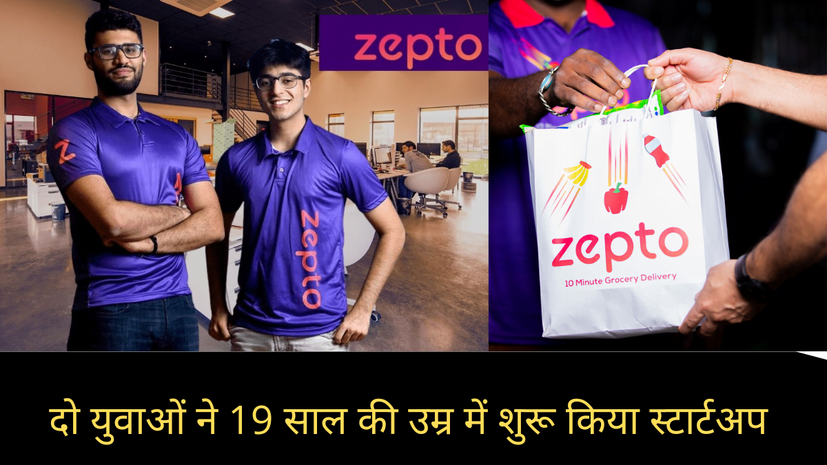 19 साल की उम्र में दो युवाओं ने शुरू किया स्टार्टअप, अब बने 7300 करोड़ रुपये की कंपनी के मालिक
