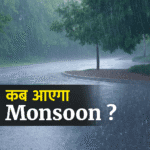 मानसून 2025: कुछ राज्यों में कहर बरपाएगी बारिश, तो कहीं पड़ेगा सूखा — IMD ने जारी किया बड़ा अलर्ट!